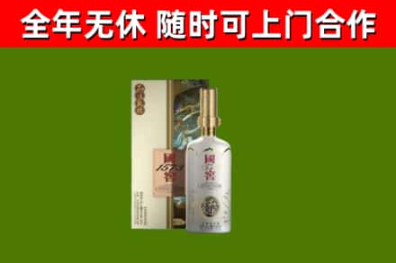 黄南烟酒回收国窖1573.jpg